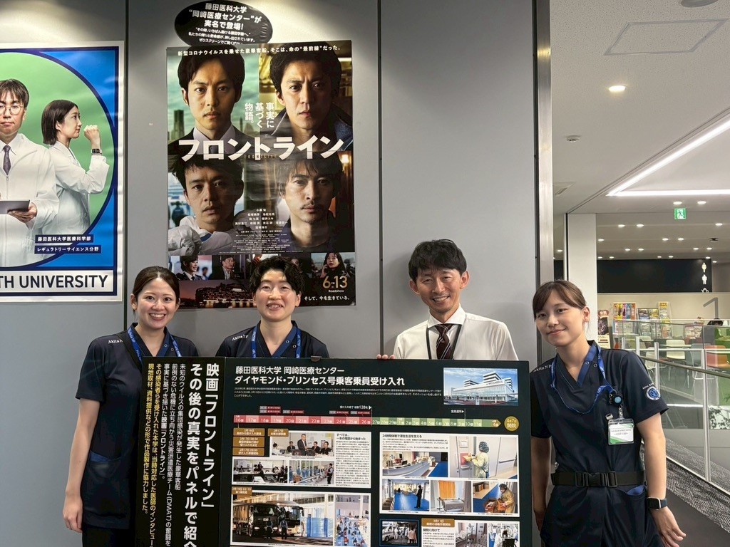 藤田医科大学病院へ実習に行ってきました!(6期生・前半グループ)