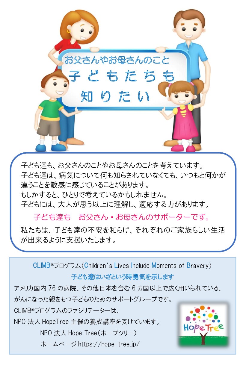 「秋田ＣＬＩＭＢ®プログラム」の活動が秋田さきがけに掲載されました