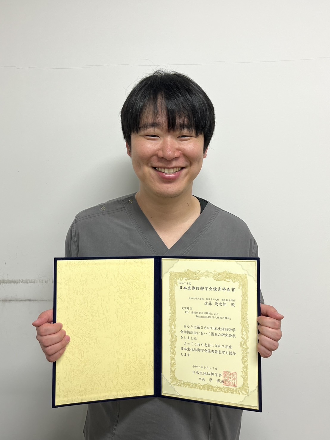 耳鼻咽喉科・頭頚部外科学講座/微生物学講座 大学院生 遠藤天太郎先生が第36回生体防御学会 優秀発表賞を受賞しました。