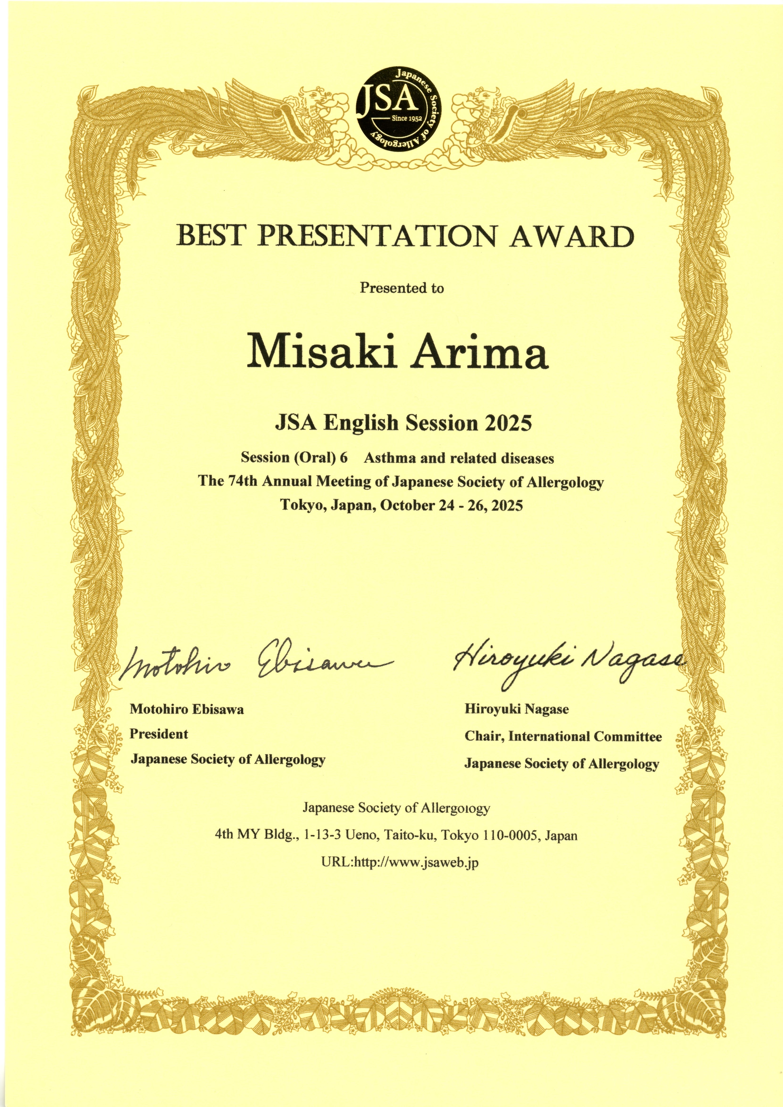 総合診療・検査診断学講座/歯科口腔外科 大学院生 有馬実咲先生が第74回日本アレルギー学会学術大会でBest Presentation Awardを受賞しました